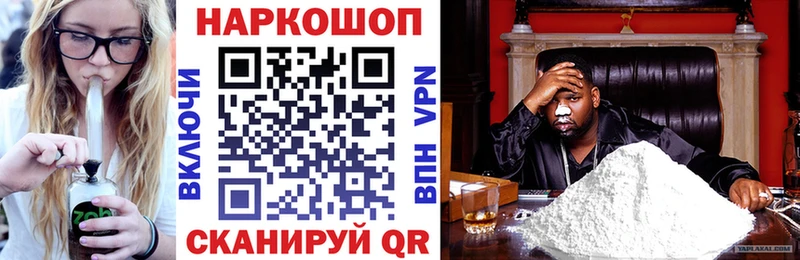 Купить закладку Бийск APVP Галлюциногенные грибы ГАШИШ Меф Канабис МЕТАМФЕТАМИН Кокаин