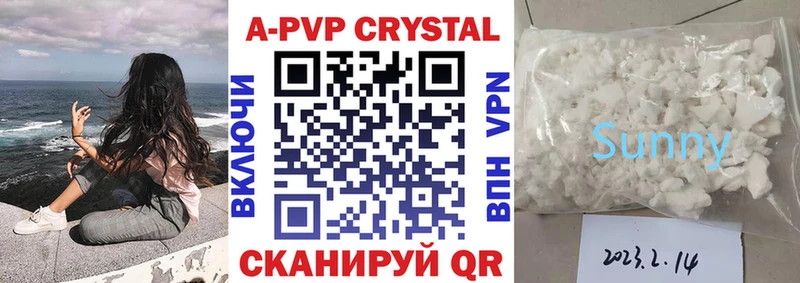 Альфа ПВП VHQ Бийск