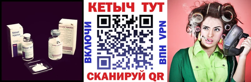 Кетамин ketamine  Бийск 
