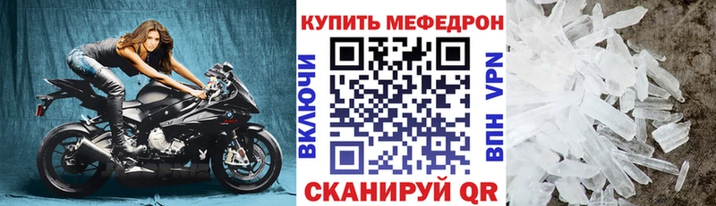 Меф мяу мяу как найти наркотики Бийск
