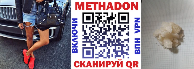 купить наркоту Бийск Метадон VHQ